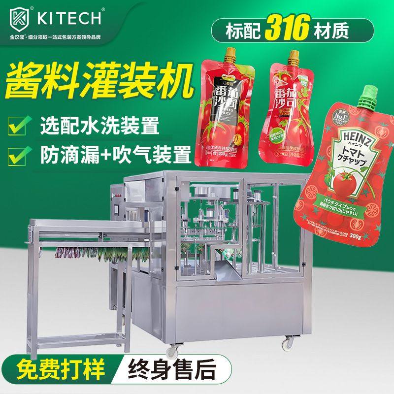 320g吸嘴袋番茄酱灌装机 吸吸袋沙拉酱灌装机 高速酱料液体灌装机,个性定制/设计服务/DIY,不干胶/标签,淘宝优惠券,粉丝福利购,淘宝优惠卷