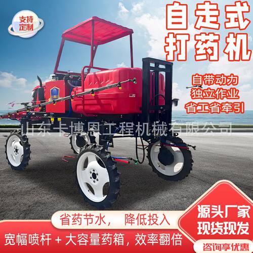 自走式打药机新型乘坐式柴油汽油施肥打药机雾化农田果园喷药机