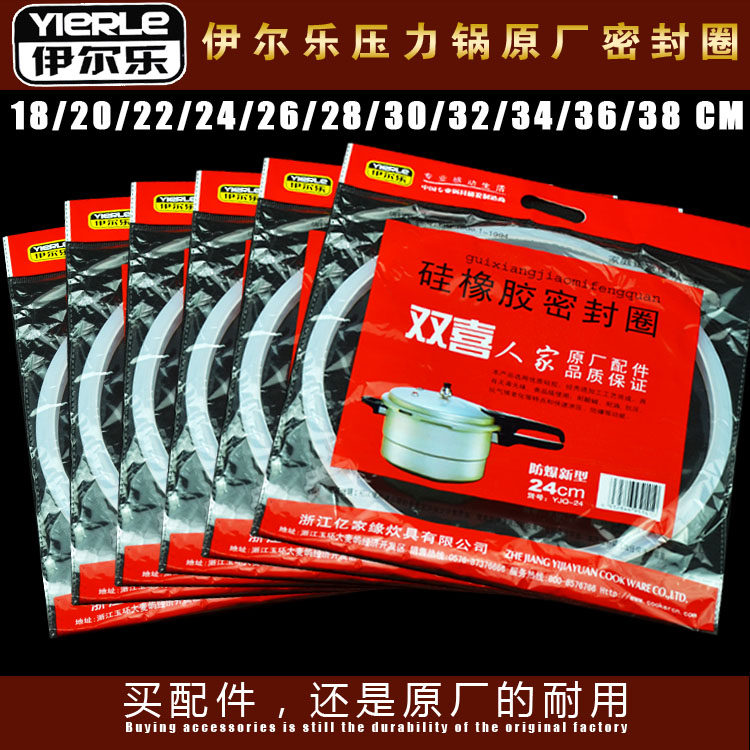 伊尔乐原厂压力锅配件锅圈高压锅配件密封圈胶圈硅橡胶圈18-38CM图片