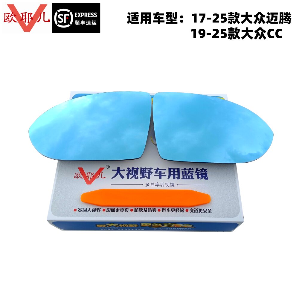 欧耶儿大众速腾迈腾改装多曲大视野防眩目流光LED蓝镜倒车后视镜