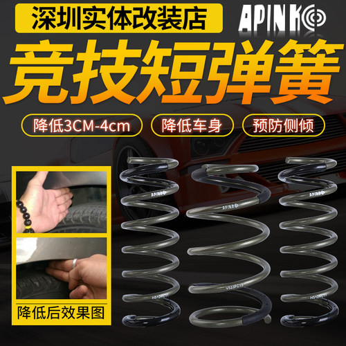 APINK短弹簧适用于POLO高尔宝来高尔夫4 6 7代GTI CC速腾改装短簧