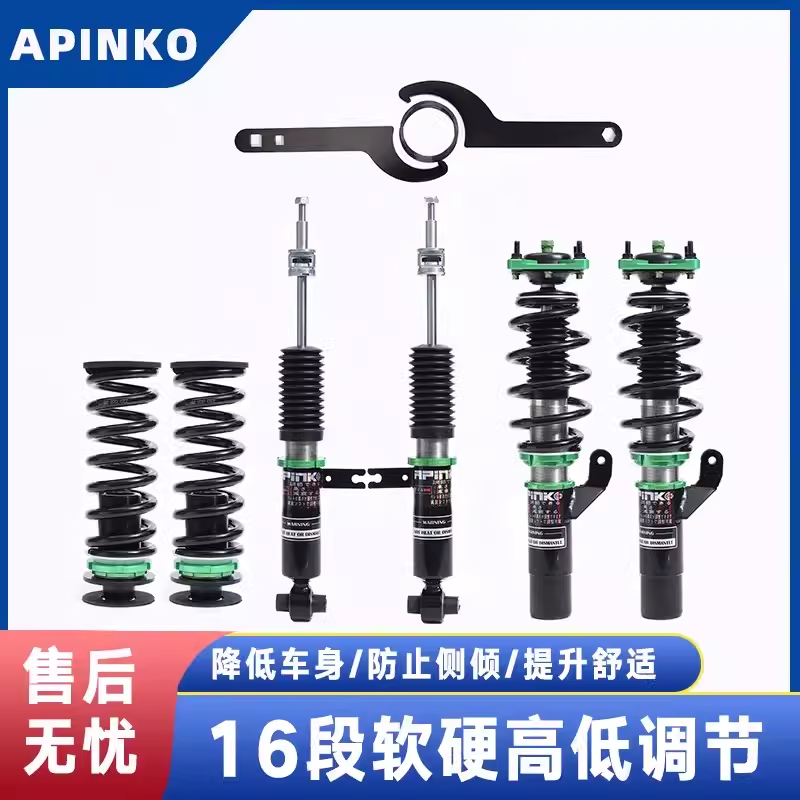 Apinko减震API绞牙避震锐志飞度思域ID3海豚海鸥UNIV雅阁3系SL03