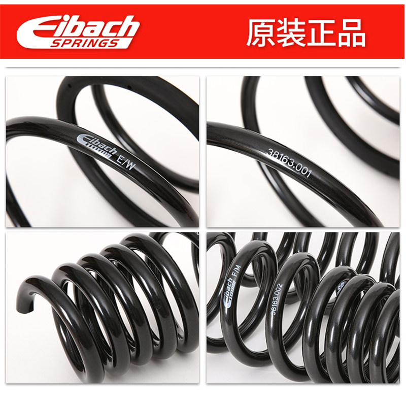 德国Eibach艾巴赫短弹簧适用于奥迪A4/A4L B6 B7 B8 B9爱巴赫短簧