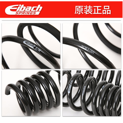 德国Eibach艾巴赫短弹簧适用于smart451 453降低车身爱巴赫短簧