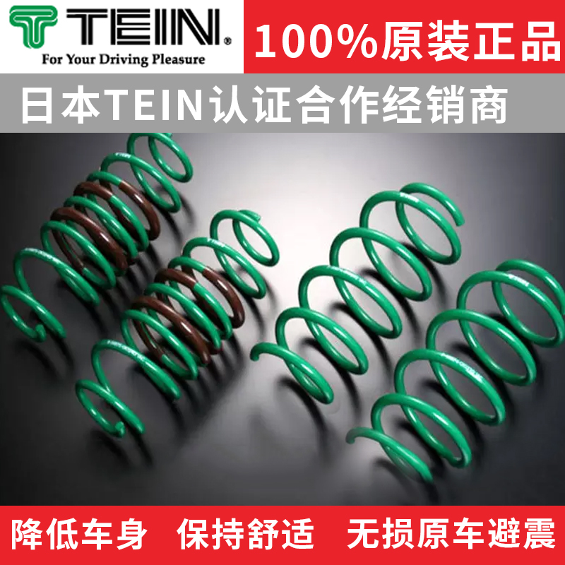 日本TEIN短弹簧适用于雷克萨斯IS200改装降低车身短簧减震器避震 汽车零部件/养护/美容/维保 汽车弹簧 原图主图