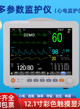 心电监护仪医用家用多功能参数便携式24小时床旁监测血氧血压呼吸