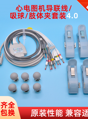 心电图机导联线12导联吸球夹子