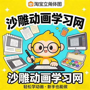 沙雕动画学习网激活码an沙雕动画视频教程ae音效特效场景人物素材