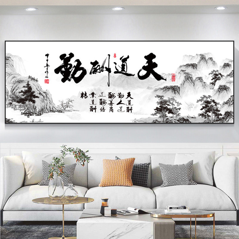 5d钻石画满钻现代中式风客厅书房天道酬勤2022新款手工贴钻十字绣