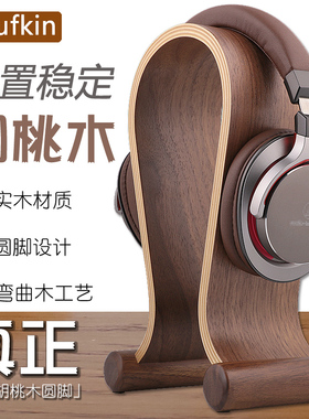 snufkin头戴式耳机架子支架创意实木电脑耳机支架挂架耳机麦支架