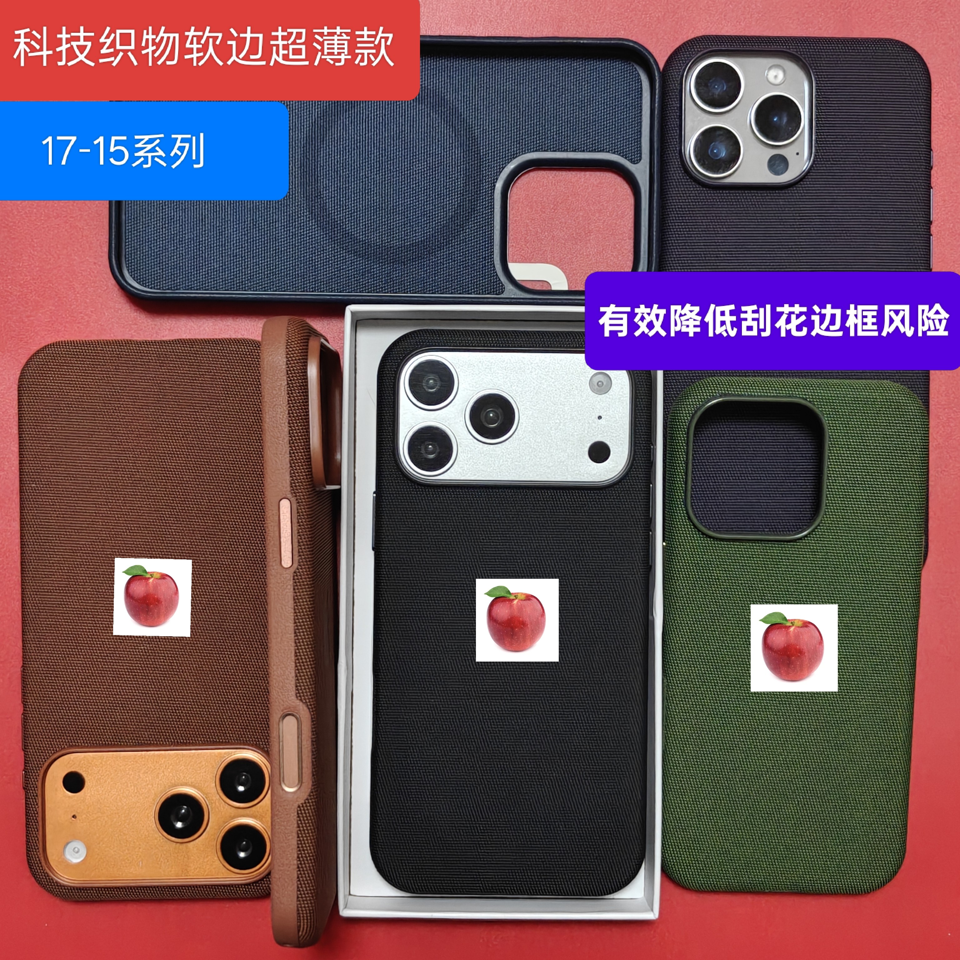 苹果17磁吸编织软边超薄手机壳