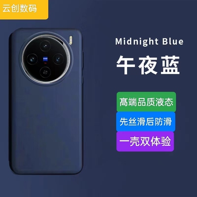 vivox100ultra液态硅胶简约防滑