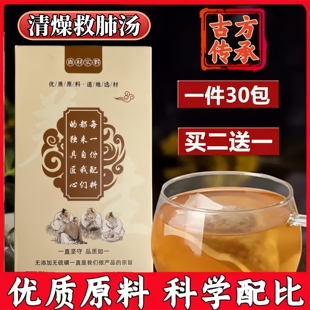 杏仁 清燥救肺汤 枇杷叶 甘草 精选中药材桑叶 胡麻仁石膏袋泡茶