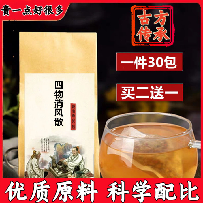 四物消风散皮肤手掌角化红/*疹子茶痒痛凉血消风汤荨麻风/湿/热