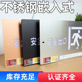 指示疏散led标志灯 不锈钢安全出口消防暗装 应急指示牌嵌入式 薄款