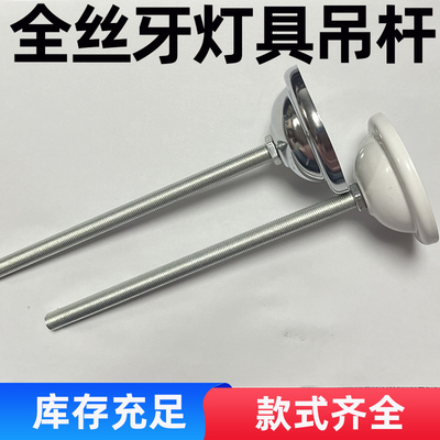 安全出口照明标志灯吊杆吊链含拖碗疏散指示灯具吊装配件吸盘铁杆