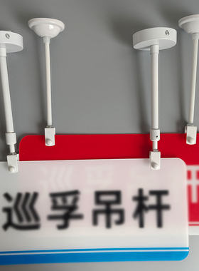 U型广告卡扣信息栏支架烤漆吊杆
