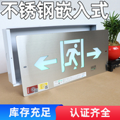 201不锈钢安全出口消防暗装 应急指示牌嵌入式 薄款 疏散led标志灯