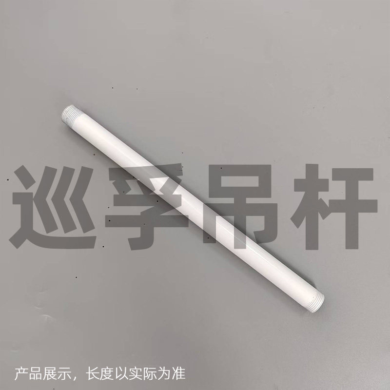 大口径14mm吊杆单杆配件安全出口照明标志灯指示灯具吊装吸盘铁杆图片