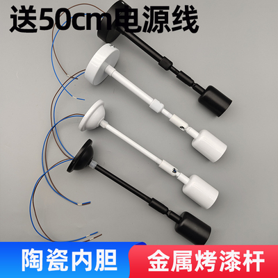 E27万向头灯座金属烤漆吊杆