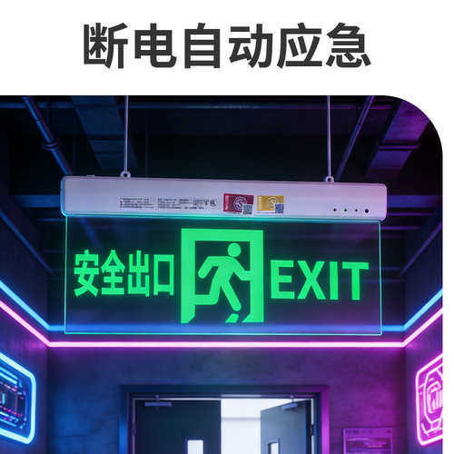 水晶吊牌安全出口消防疏散指示灯