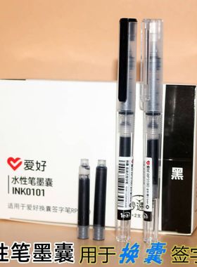 爱好水性笔墨囊INK0101笔囊 换囊签字笔RP3180可换芯直液水性笔芯