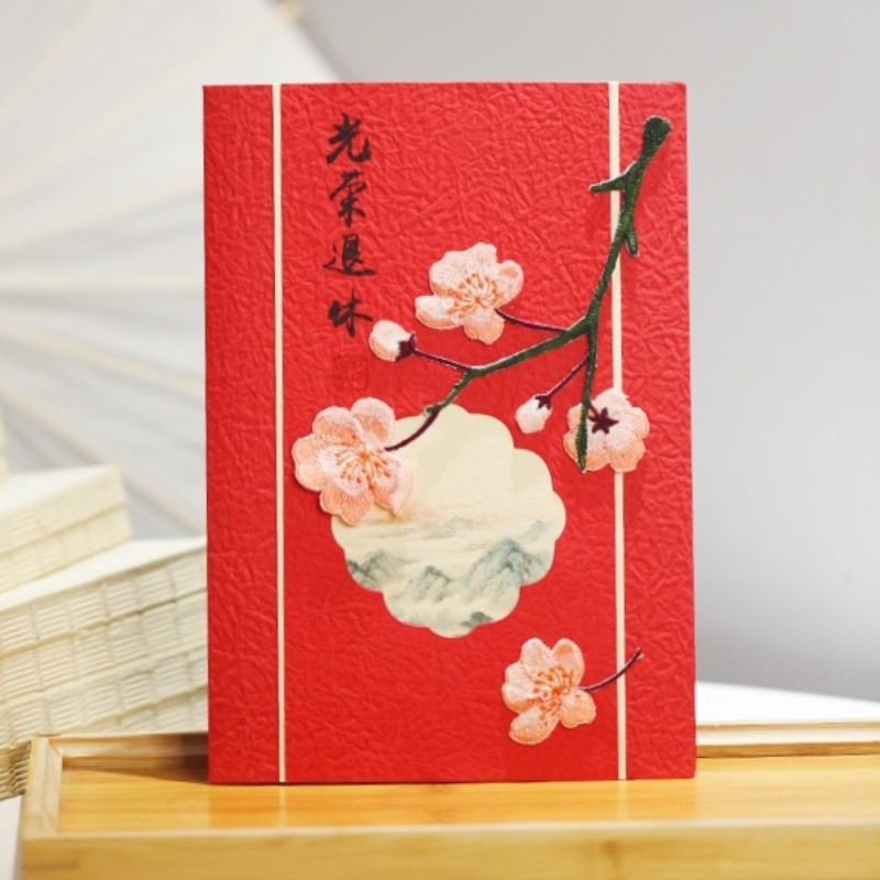 退休贺卡刺绣海棠商务高级感