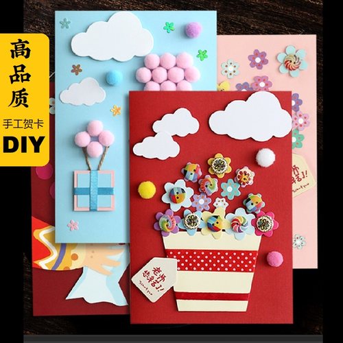 教师节贺卡高端手工diy材料包