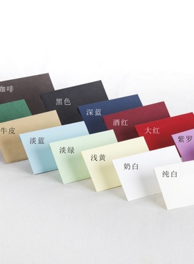 6x10cm小信封会员储值礼品卡套定制迷你空白无字现货糖果色签到台