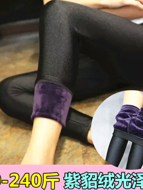 秋冬加肥加绒光泽裤女外穿大码加厚脚踩裤子胖人200斤弹力打底裤