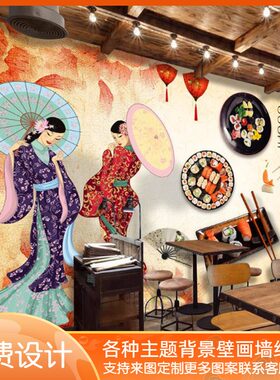 日式墙纸和风墙壁画日本料理寿司店浮世绘仕女餐厅韩国料理壁纸