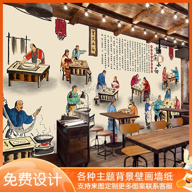 大型手绘人物画墙纸重庆小面背景墙壁画餐馆饭店装饰民俗画背景墙图片