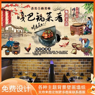 东北嘎巴锅菜肴墙纸土菜馆装饰壁画压锅菜墙布怀旧复古铁锅炖墙纸