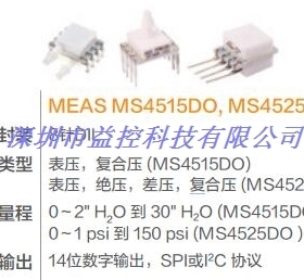 4515DO-DS5A002DP MS4515DO 数字微压力传感器 500Pa 2英寸水柱