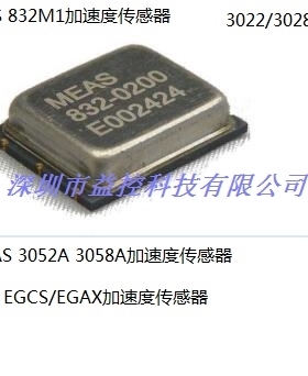 MEAS 832M1加速度传感器TE/MEAS 3022/EGCS-250/EGAXT-100-C20002