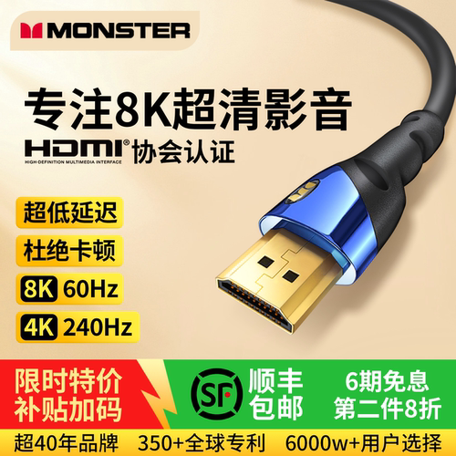 魔声hdmi线高清2.1连接8k电视机电脑显示器240hz投影仪加长4k数据