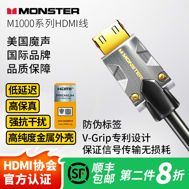 美国魔声hdmi2.0 无氧铜线光纤线M1000 4K预埋高端家庭影院连接线
