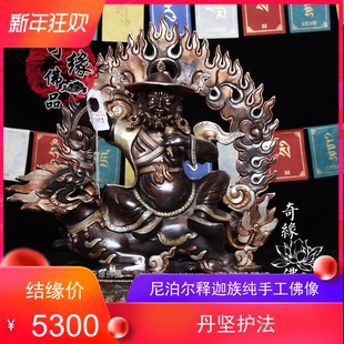 尼泊尔进口 藏传护法 宁玛派三根本护法 丹坚护法 高35厘米