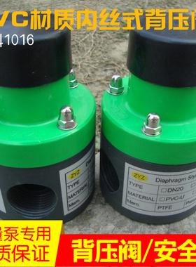 绿/灰色UPVC安全阀DN15/25/32/40/50背压阀/管道液体水泄压阀减压