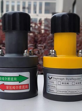 【环保产品】UPVC 塑料背压阀 安全阀/单向泄压阀 PVC背压阀热卖