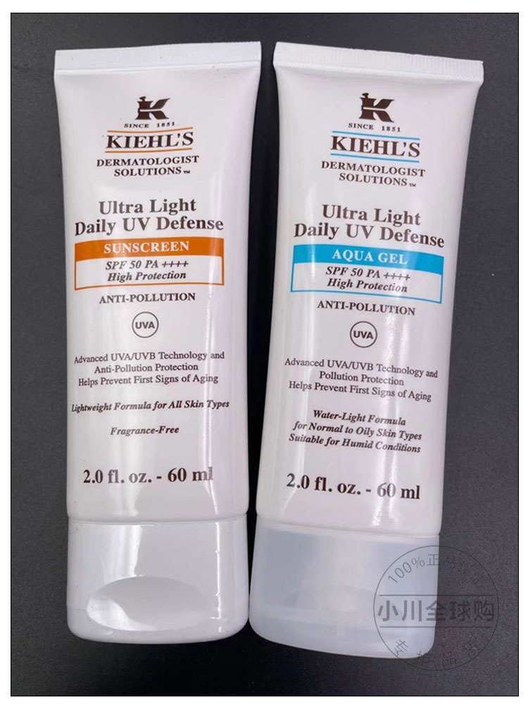 kiehl's科颜氏防晒霜隔离乳焕白双效清爽SPF50美白60ML