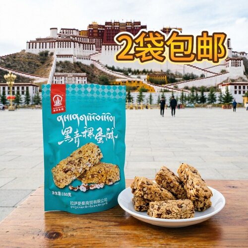 喜卓食品黑青稞蛋酥西藏特产点心藏式零食糌粑鸡蛋酥饼 2袋包邮
