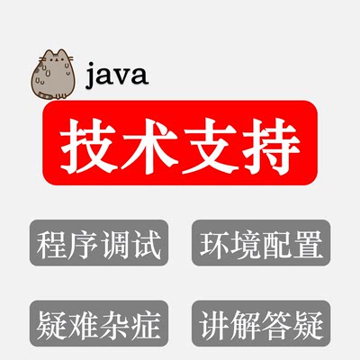 Java代码调试运行bug修复idea环境配置jdk安装讲解答疑