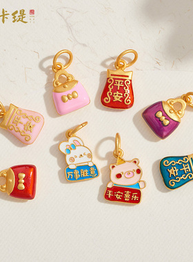 古法沙金喜乐小钱袋钱包铜镀真金滴釉珐琅彩工艺强久保色diy手串