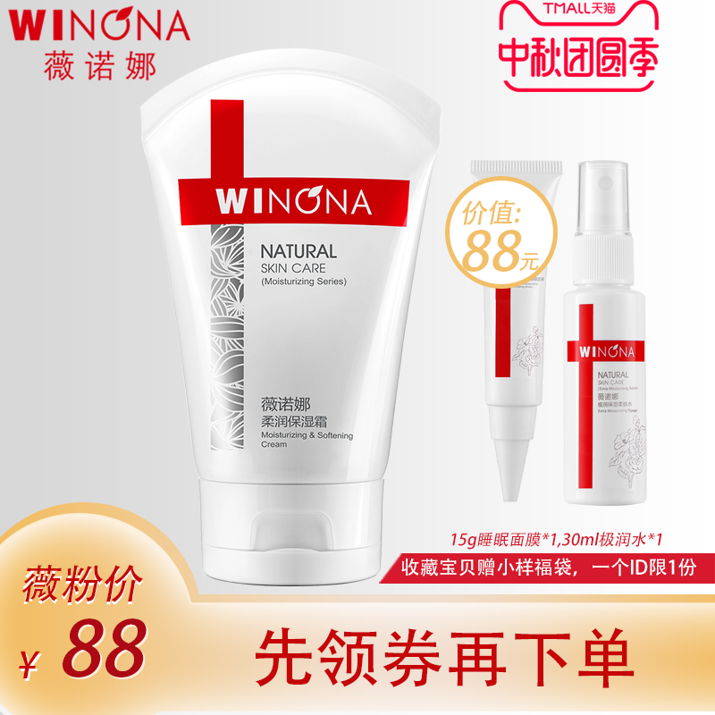 ޱŵÄÈÈáÈó±£ÊªËª80gÃæËª²¹Ë®±£Êª×ÌÈó¸ÉÔA·ôÆðƤκ͹ٷ½ÕýÆ·