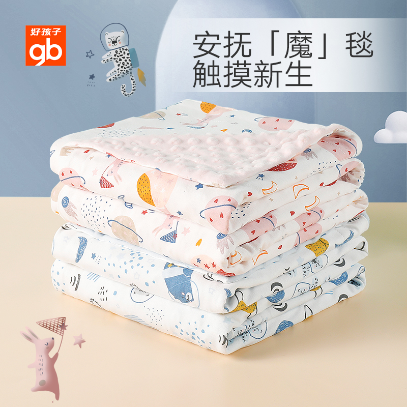 gb好孩子婴儿被子春夏豆豆被儿童被子纯棉四季通用毯宝宝幼儿园GB