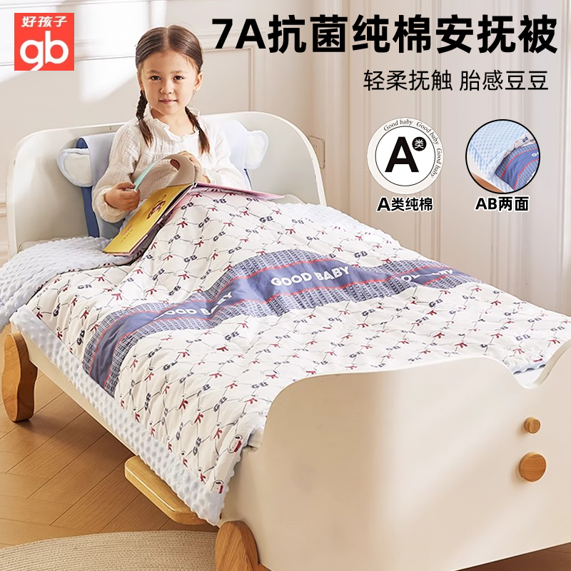 好孩子四季舒眠加大脱卸机洗