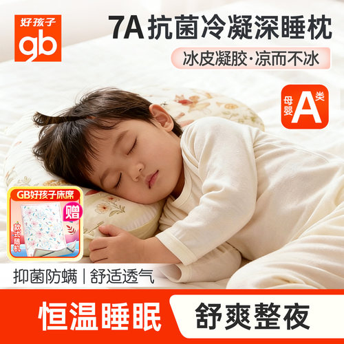 透气定型枕冷凝极光枕深度睡眠