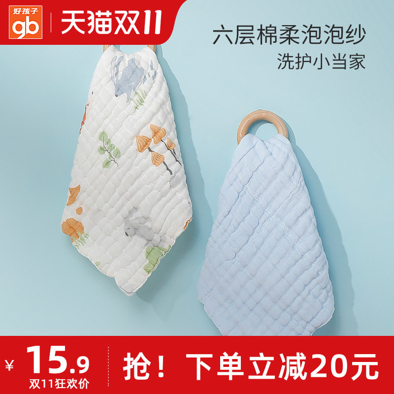 gb好孩子口水巾婴儿毛巾初生超柔洗脸毛巾新生宝宝用品纱布小方巾属于什么档次？