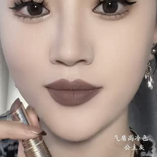 哑光丝雾高冷个性口红防水不沾杯气质显白低饱和唇釉百搭不易掉色